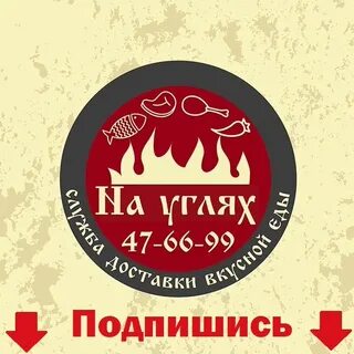 Мясо на углях лабытнанги