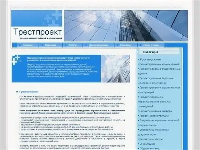 Строительные сайты великий новгород