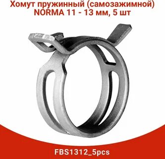 Хомут пружинный самозажимной