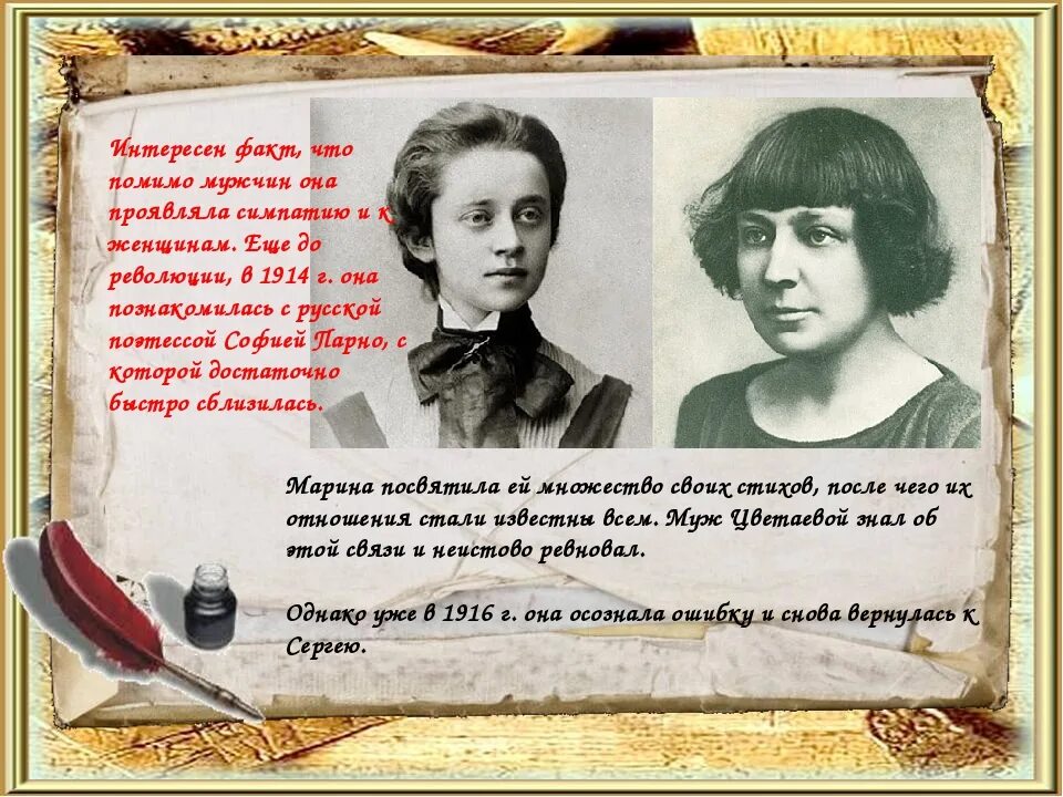 Сообщение о жизни м цветаевой