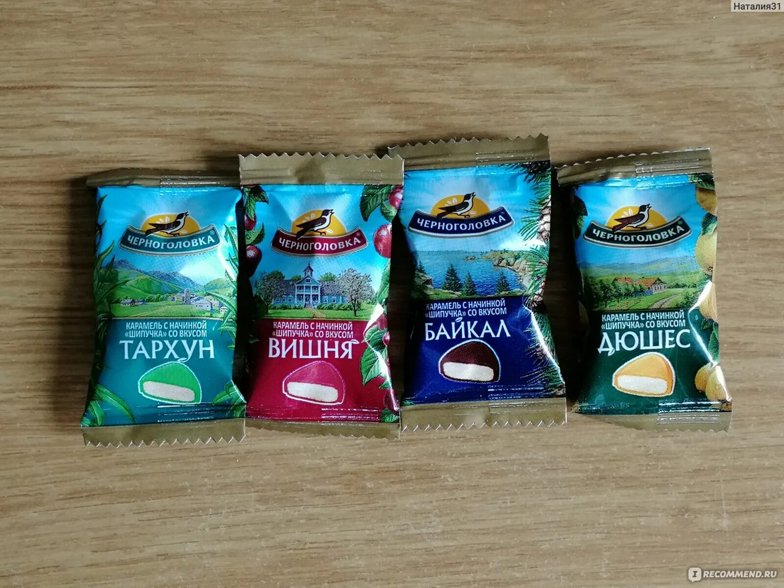 Карамель черноголовка микс 120г. Конфеты тархун черноголовка. Конфеты байкал тархун. Конфеты тархун черноголовка. Шоколад савинов шоколадное трио.