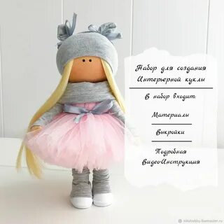 Шитье интерьерной куклы
