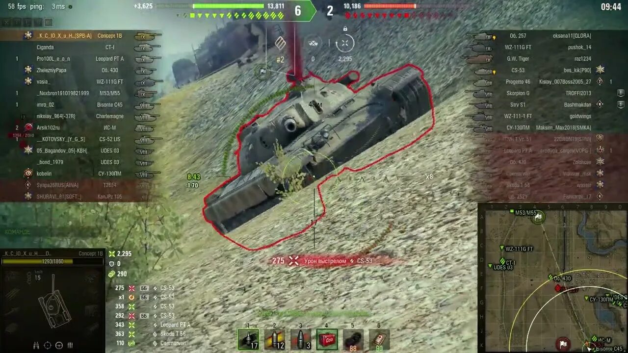 Concept 1b блиц