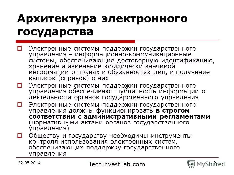 Неполучение юридически значимых сообщений. Неполучение юридически значимых сообщений