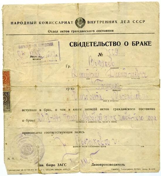 Отдел загс. Отдел регистрации. Комитет актов гражданского состояния санкт-петербурга. Департамент регистрации актов гражданского состояния. Департамент регистрации актов гражданского состояния.