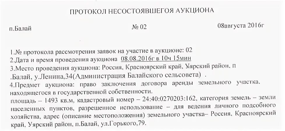 Электрички балай
