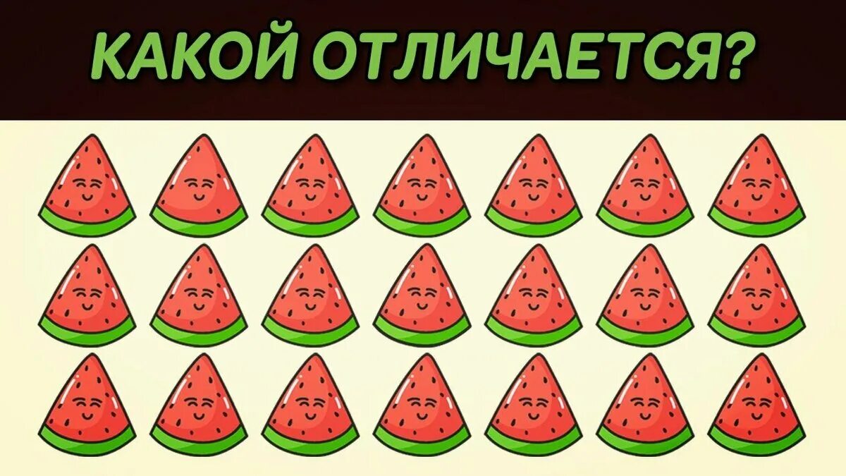 Узнать чем отличается. Найди лишний предмет. Головоломка Найди лишнее. Тест на внимательность Найди лишнее. Головоломки Найди лишний предмет.