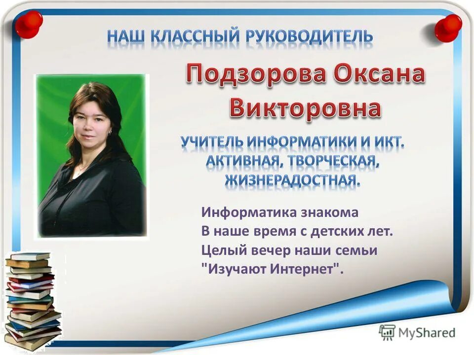 Классное руководство книга. Настольная книга классного руководителя 1-4 классы. Как становятся классным руководителем. Настольная книга классного руководителя. Кодекс классного руководителя средней школы.
