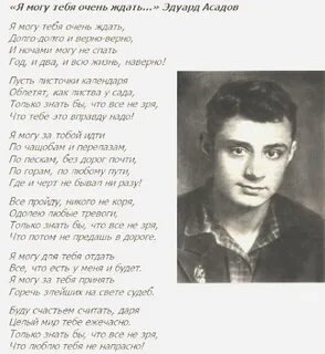 Удивительно стих