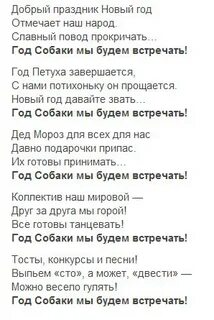 Кричалка на новый год для корпоратива