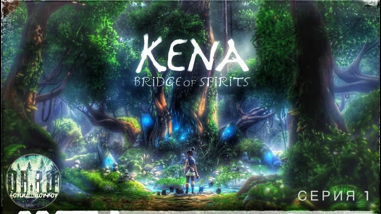 Игра кена мост духов. Игра кена мост духов. Мост духов. Игра kena: bridge of spirits. Kena bridge.