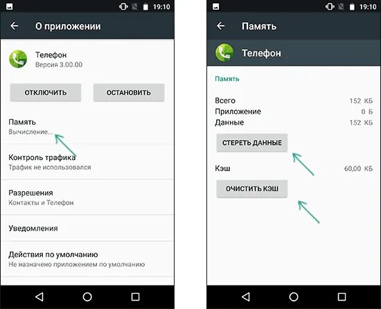 Android вылетают приложения. Почему приложения вылетают на андроид. Тормозит телефон. Приложение телефон для андроид. Сбой как устранить в телефоне.