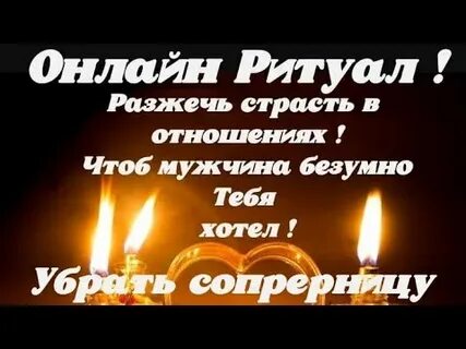Как разжечь страсть в отношениях с мужем