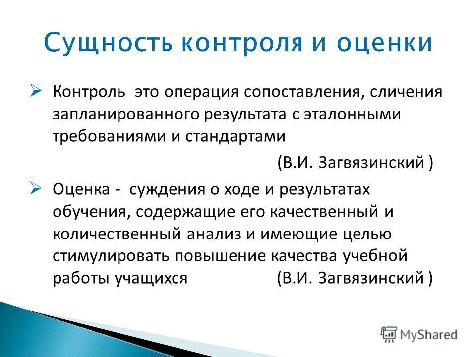 Условия в программировании. Условия из нескольких операций сравнения называются. Простые и составные условия 8 класс информатика. Условия из нескольких операций сравнения называются. Операции сравнения.