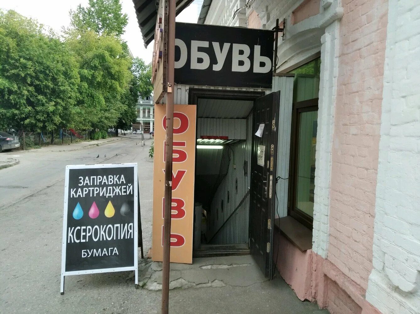 Галактионовская 66. Картриджи в самаре адреса. Самарская улица 203. Экспресс картриджи. Экспресс заправка картриджей.