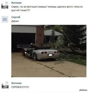 Смешное про сережу