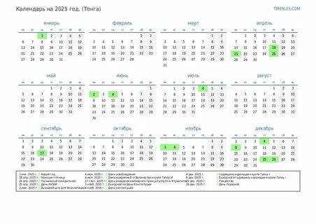 Какие выходные в январе 2025 года