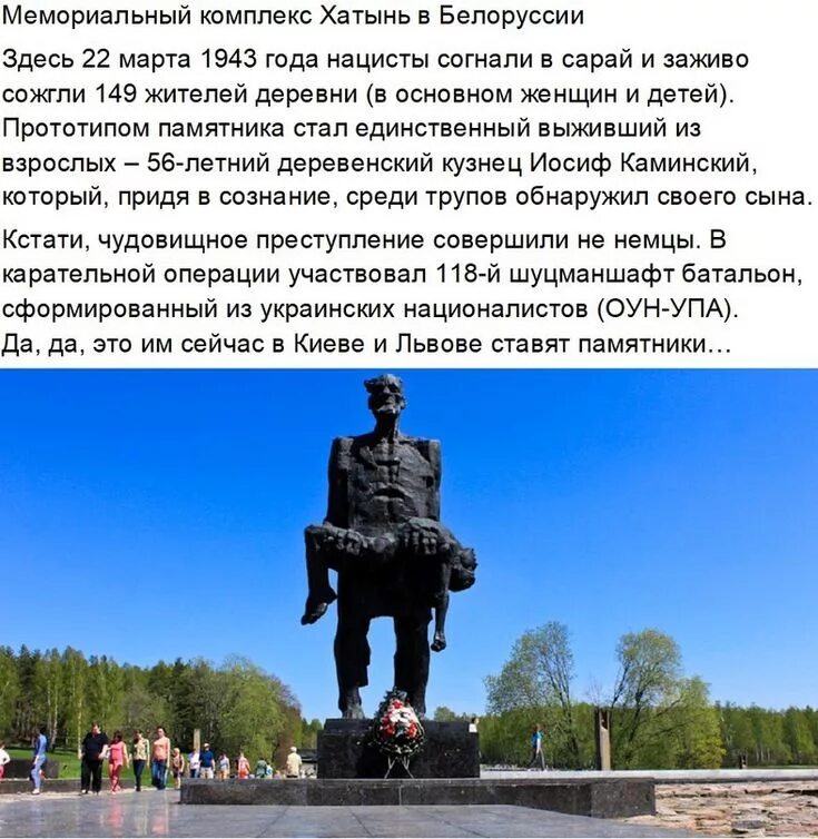 Иосиф каминский хатынь. Трагедия в хатыни в 1943. Колокола хатыни. Белоруссия мемориальный комплекс хатынь. Хатынь мемориальный комплекс.