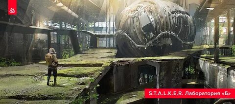Лаборатория б