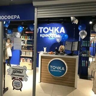 Точка красоты видное
