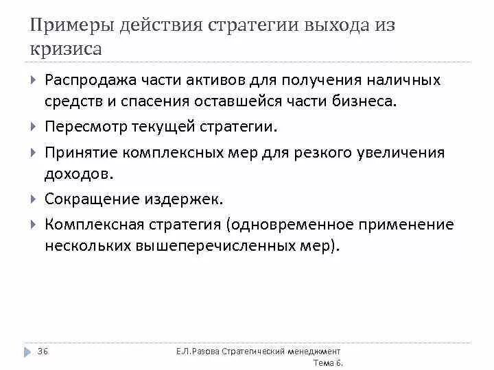 Из текущего было принято