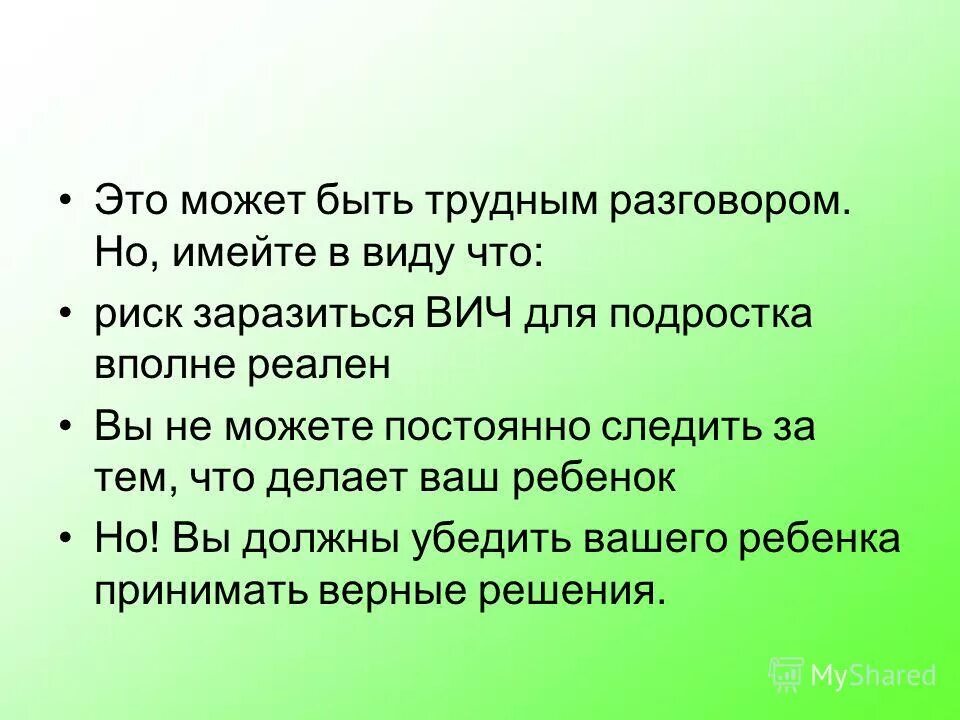 трудные диалоги. постоянный множитель можно вынести за знак. постоянная слабость и сонливость. можно постоянно. история ничему не учит а только наказывает за незнание уроков.