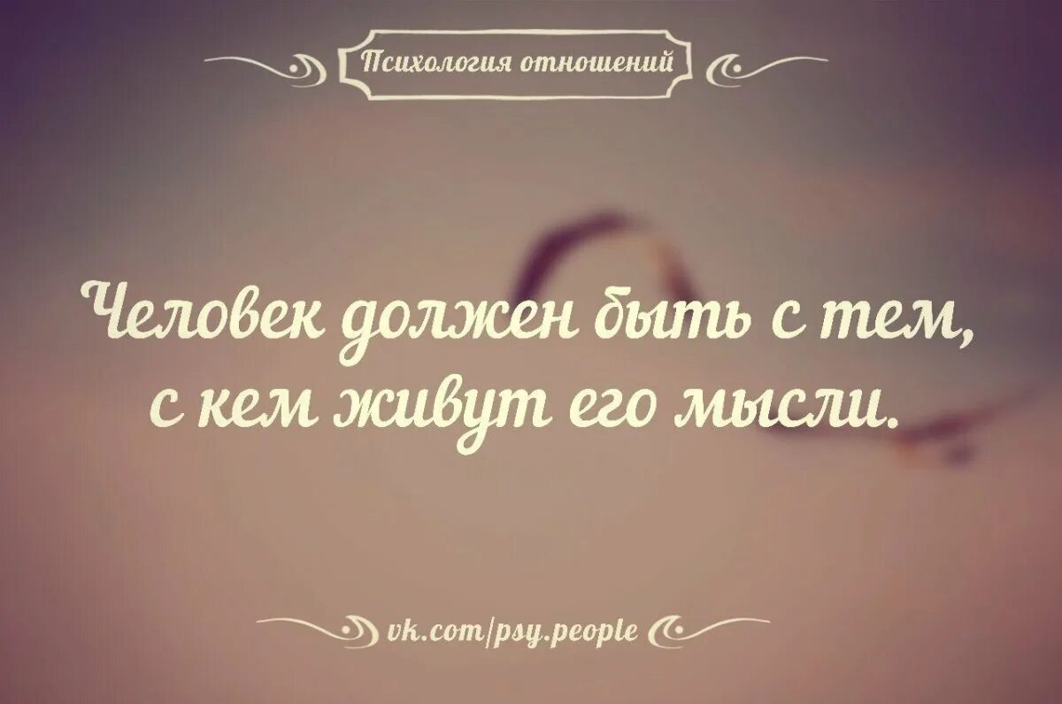 Умные цитаты отношения. Высказывания про отношения. афоризмы про отношения. фразы про отношения. цитаты про отношения.