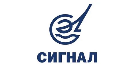 Предприятие сигнал