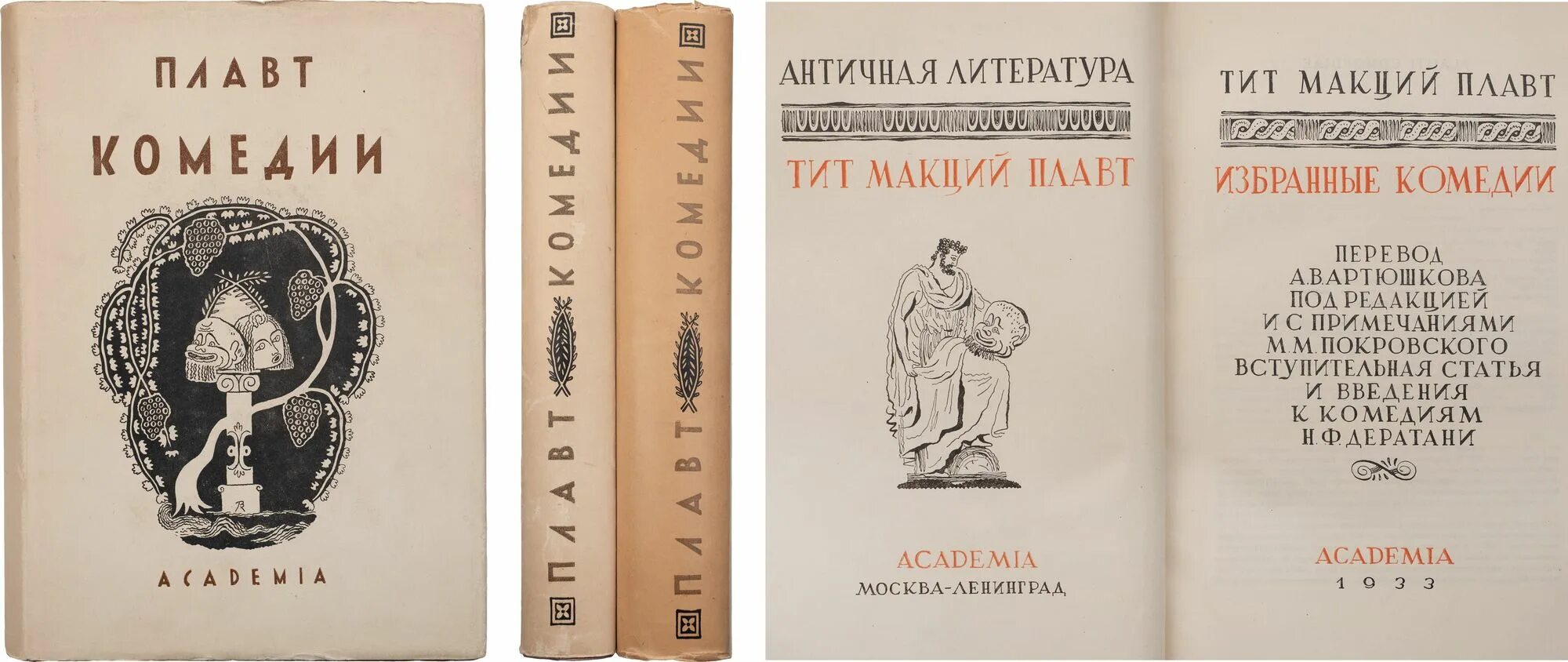 Плавт книги. Плавт избранные комедии 1933 пдф. Комедии плавта. Аристофан "античная комедия". Комедия плавта 4 буквы сканворд.