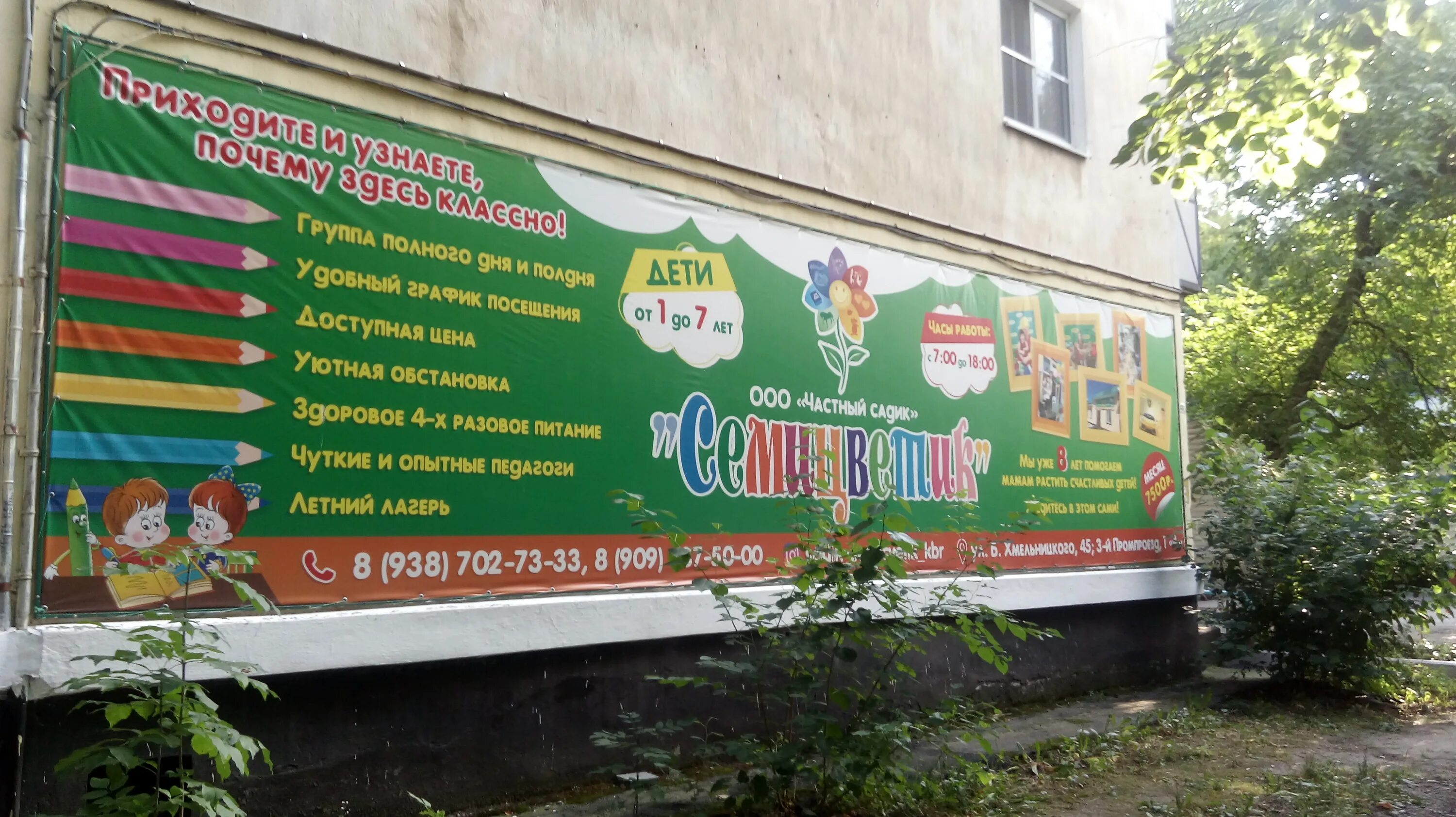 садики нальчика адреса. 78 садик нальчик. новый год в нальчике 2023. стрекоза детский сад. круглосуточный садик для детей.