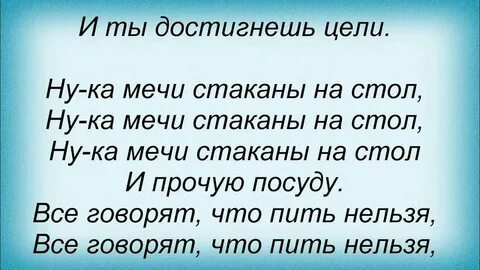 Склянка песня