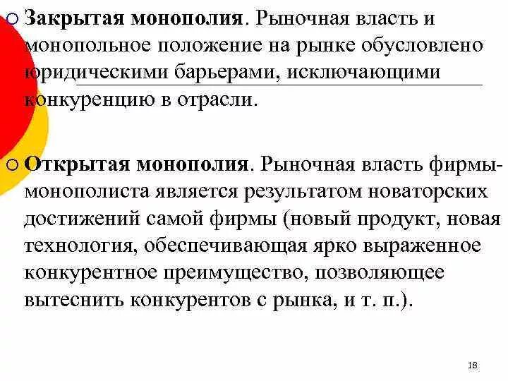 Примеры закрытой монополии в россии Настольная игра Монополия Россия купить с доставкой по выгодным ценам в интерн