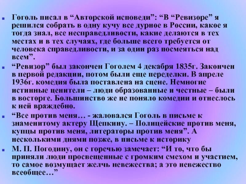 Содержание 3 действия ревизора. Ревизор краткое содержание. Краткий пересказ Ревизор. Краткий пересказ Ревизор Гоголь. Ревизор Гоголь краткое содержание.