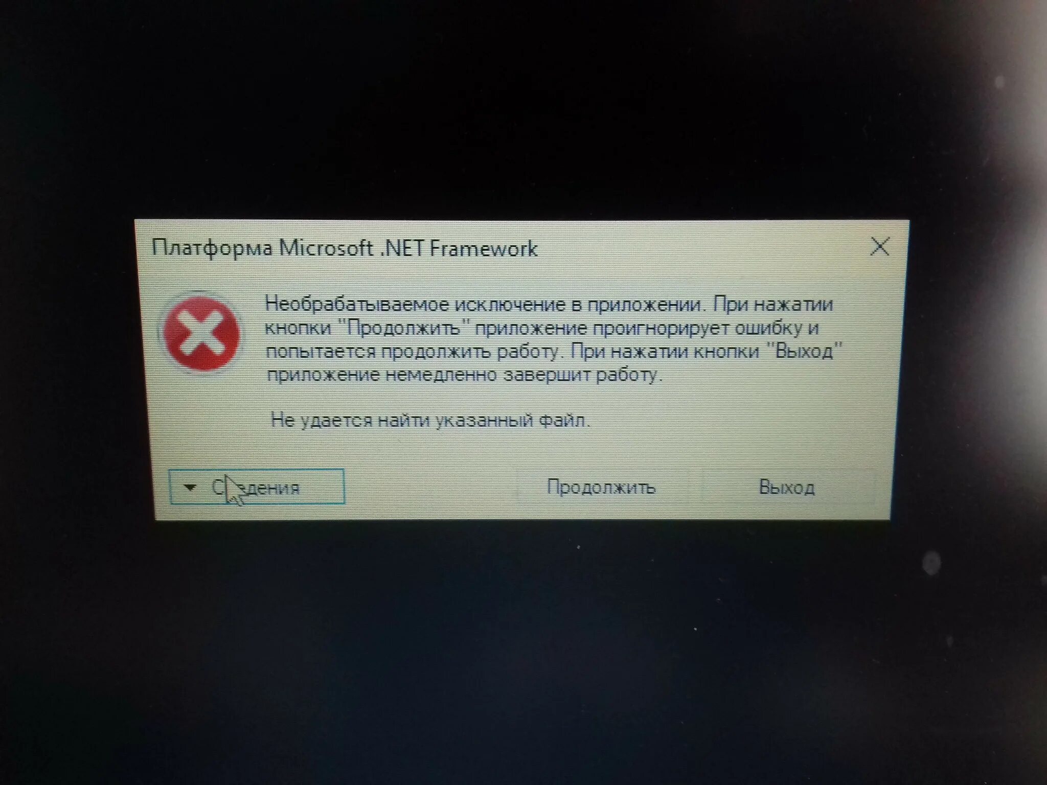 Ошибка s 7. Ошибка команды dmov ipsoft. ошибка 065. белагус ошибка фото.