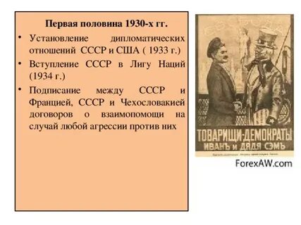 Установление дипломатических отношений