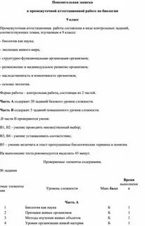 Промежуточная работа по истории 9 класс