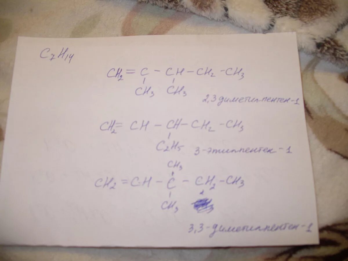Гептен 1 изомерия. Гептен изомеры. Изомеры с7н14. С7н14 изомеры и их названия.