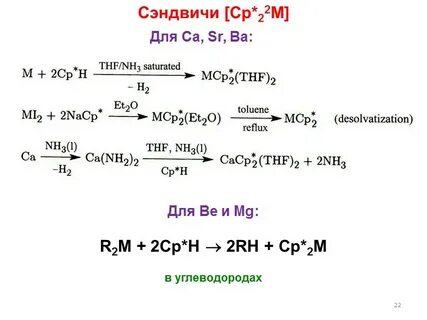 Реакция 15