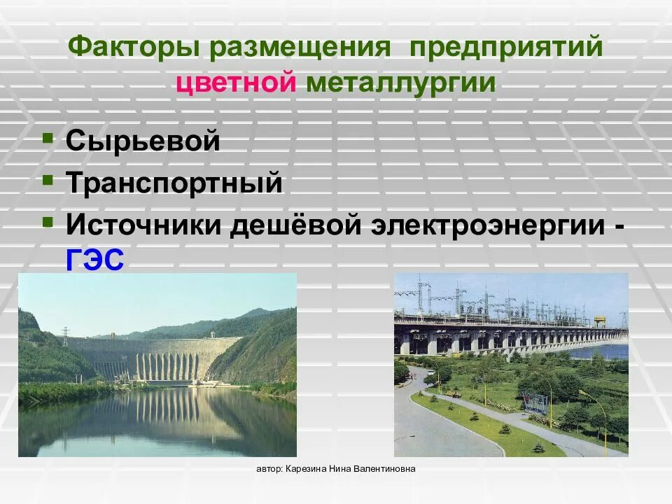 Факторы размещения черной металлургии. Факторы размещения предприятий цветной металлургии. Факторы размещения предприятий черной и цветной металлургии. Факторы размещения черной и цветной металлургии. Сырьевой фактор размещения цветной металлургии.