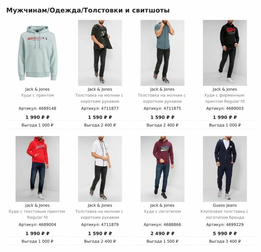 стокманн худи. стокманн интернет-магазин брендовой одежды. стокманн бренды одежды. стокманн бренды одежды. стокманн хельсинки сумасшедшие дни 2020.