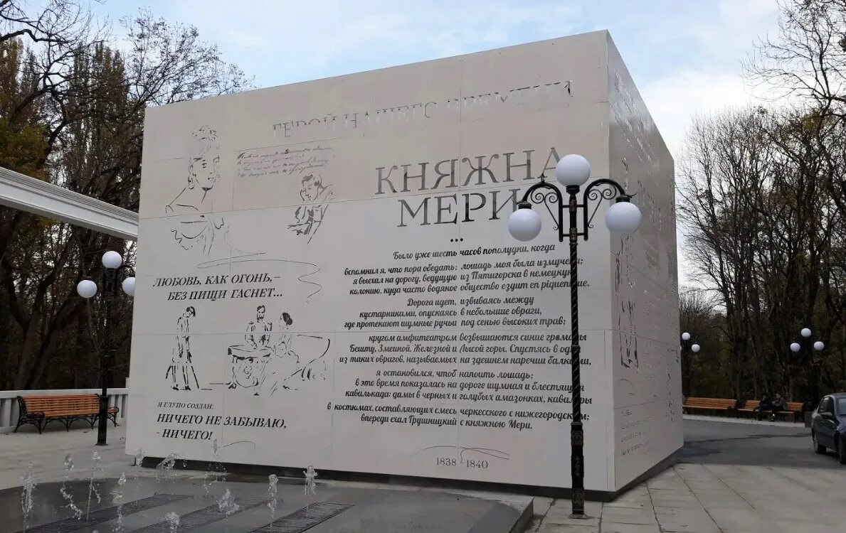 Лермонтовский бювет пятигорск. Лермонтовский бювет в железноводске. Бювет книга 2022 железноводск. Железноводск бювет. Лермонтовский бювет в железноводске.