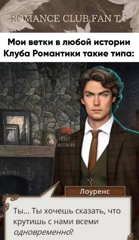 тест какой ты фаворит из клуба романтики. лила каттен клуб романтики. типаж героини. лиам клуб романтики арканум. лилла катен.