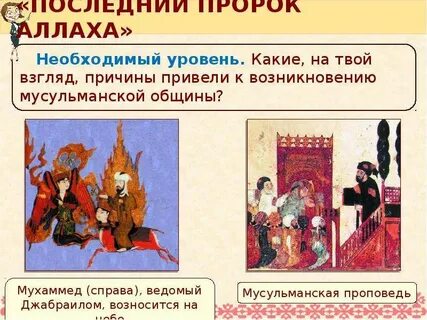 Мухаммад последний