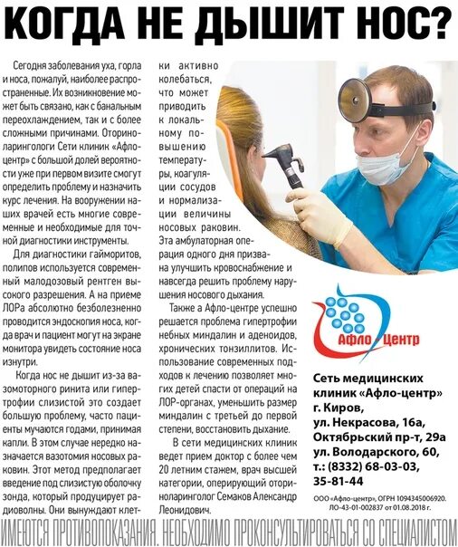 Совсем не дышит. Супер-средство от заложенного носа. Что делать когда не дышит нос. Разросшиеся аденоиды симптомы. Не дышит нос что делать.