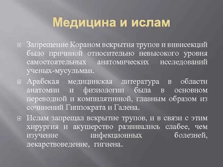 Основные нормы шариата. Византия причины заболевания. Запреты в мусульманстве. Основные запреты в исламе. Запреты в исламе.