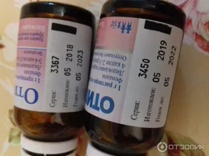 Отипакс сколько хранить после вскрытия флакона