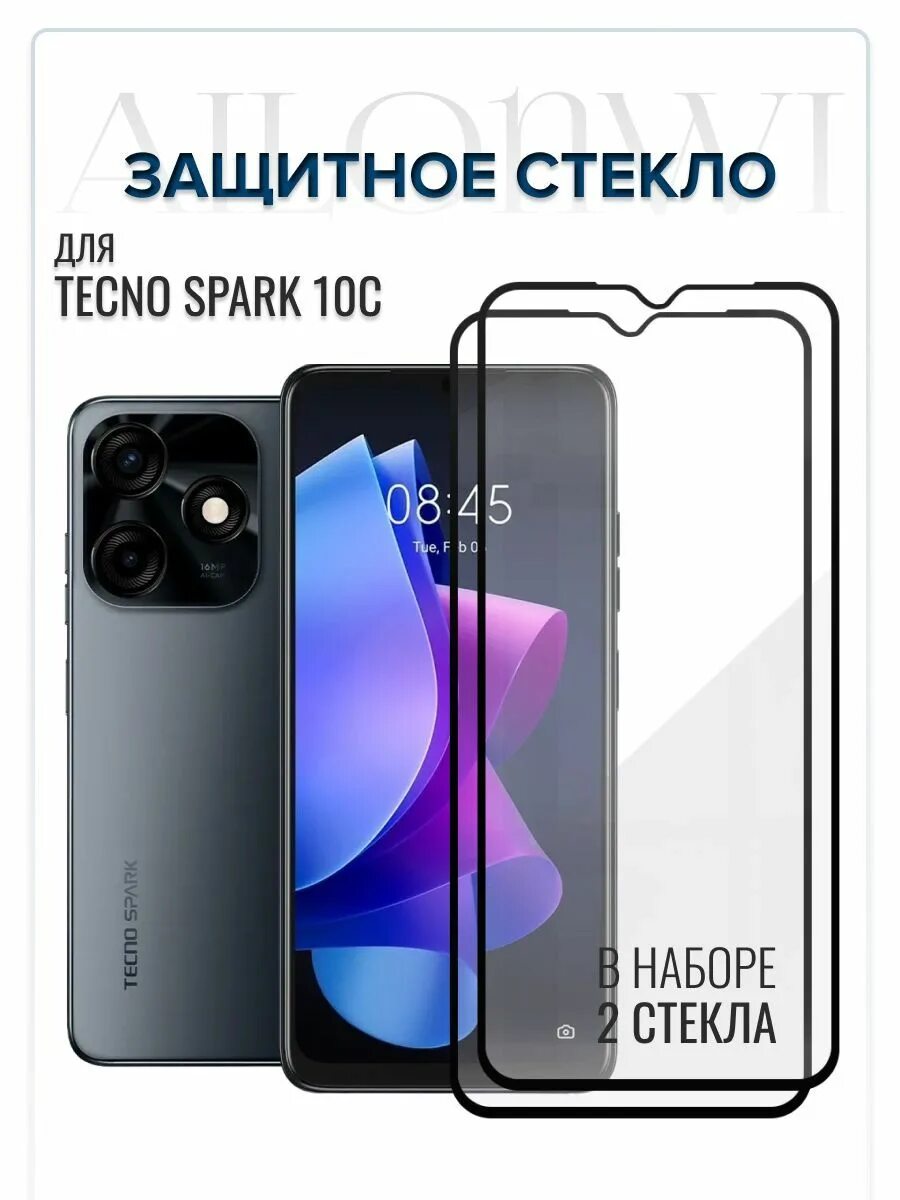 Techno spark 10c стекло. Techno spark 10c стекло