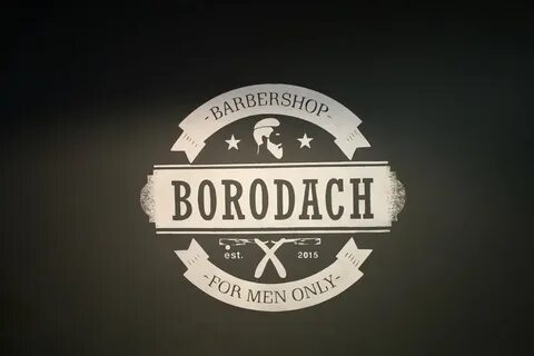 Borodach ул кирова 1