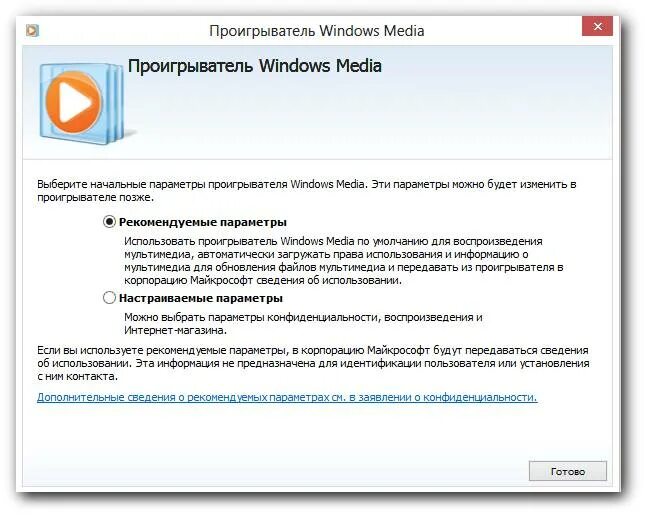 Ошибка совместимости. Режим совместимости в windows 7. Используйте рекомендуемые параметры. Брандмауэр windows выключен. Используйте рекомендуемые параметры.