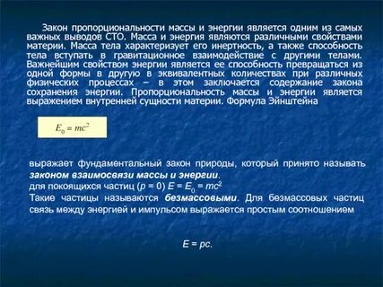 Кто открыл закон взаимосвязи